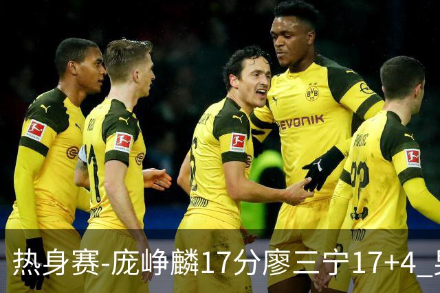 热身赛-庞峥麟17分廖三宁17+4 男篮遭FMP拉德尼基绝杀